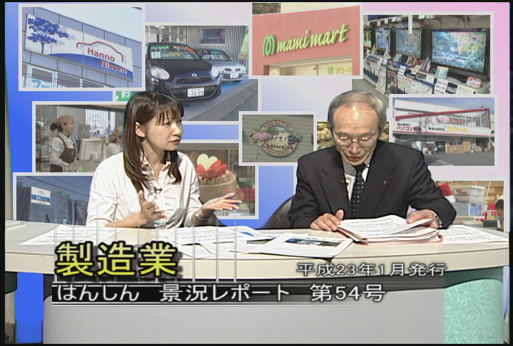 はんしん 景況レポート