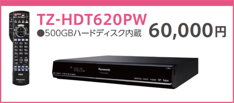 TZ-HDT620PW