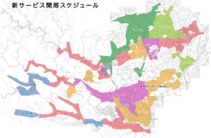 新サービス_開局スケジュール